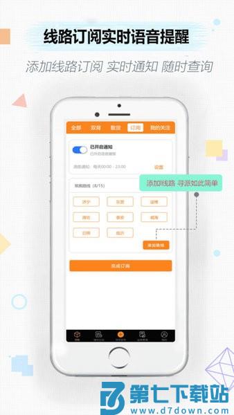 集运通双背网