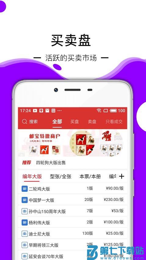邮宝官网版v3.4.3 5