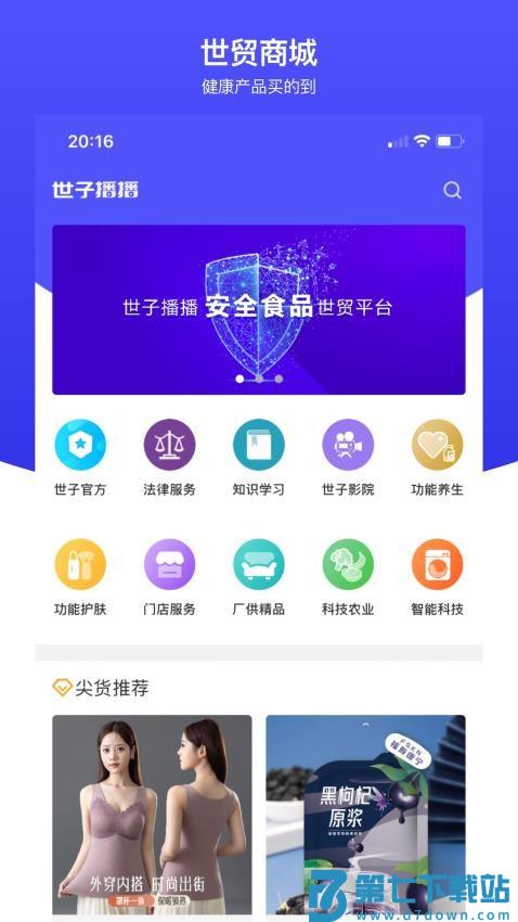 世子播播官方版v2.6.52 3