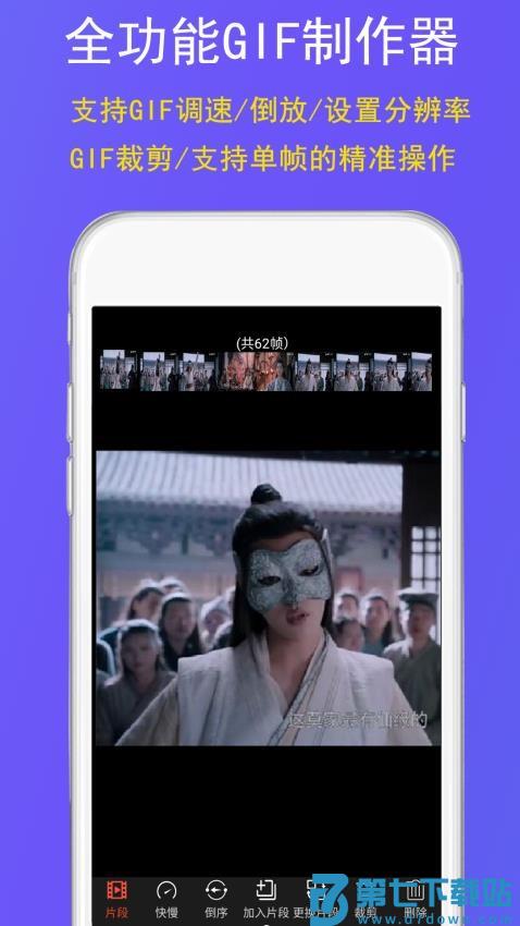 GIF豆豆APPv2.1.0 3