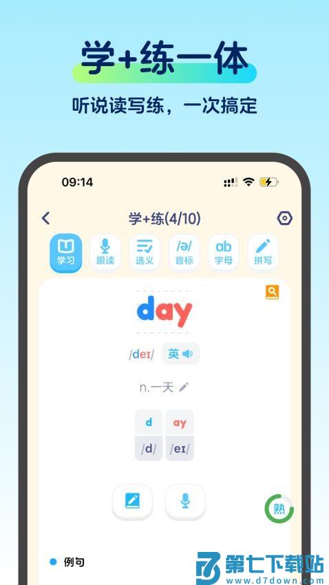 啄词鸟官网版v1.0.0 2