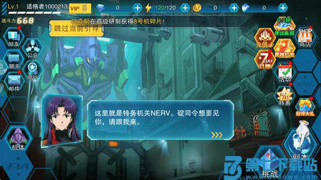 风暴陆战队下载安装游戏教程