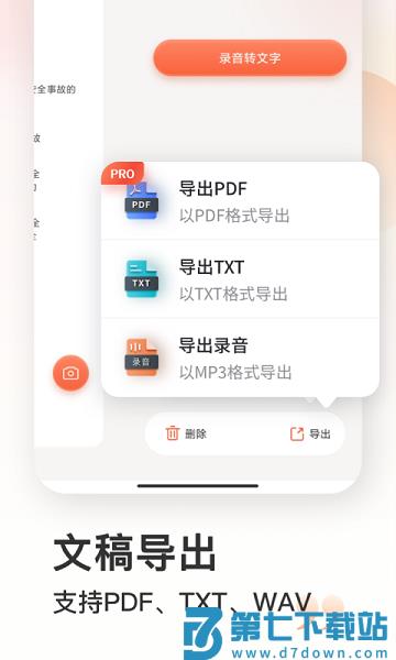 小牛录音机app