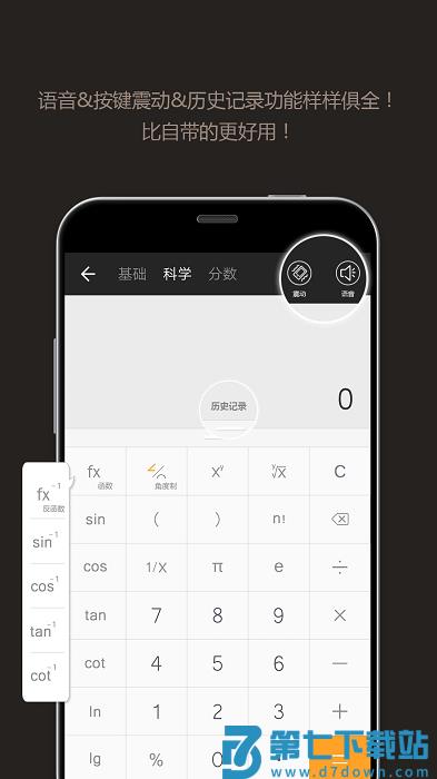 法定退休年龄计算器app(全能计算器) v25.0.2 安卓最新版 1