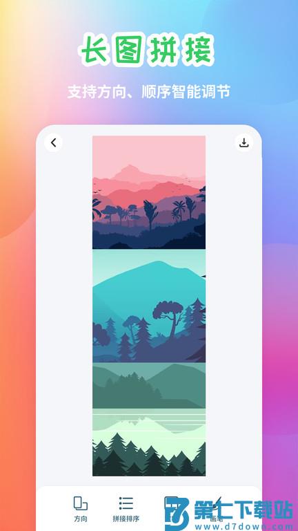拼图美美app(改名手机照片拼图) v20250520.1 安卓版 2