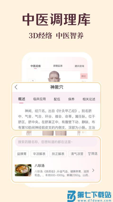 嫚嫚手机版v3.001.02 1