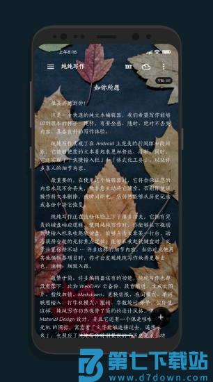 纯纯写作官方版 v26.2.0 安卓最新版 4
