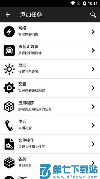 nfc tools pro使用教程说明