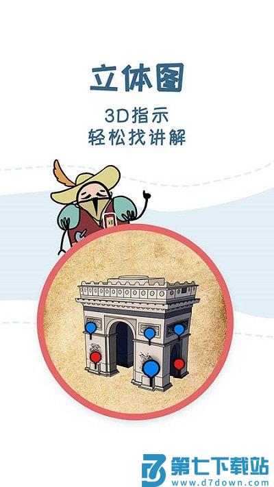 美景听听pro 美景听听Pro客户端下载