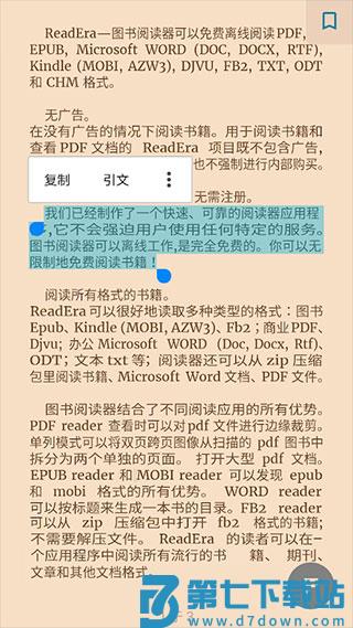 readera怎么用教程