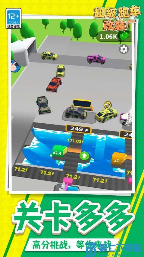 超级跑车改装厂游戏v1.1.1 5
