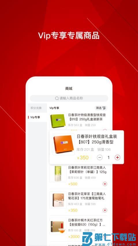 日春Go官网版v1.0.96 4