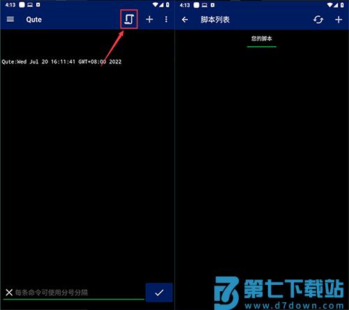 QUTE命令行app使用技巧
