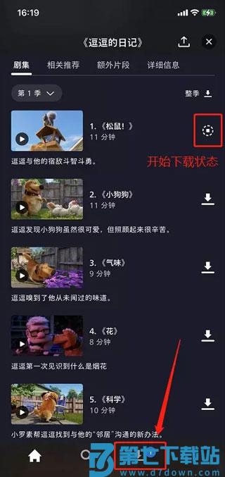 迪士尼plus平台怎么调画质和离线下载