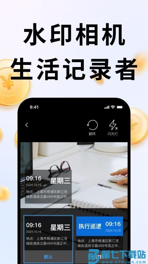 违拍拍安卓版v1.3.4 4