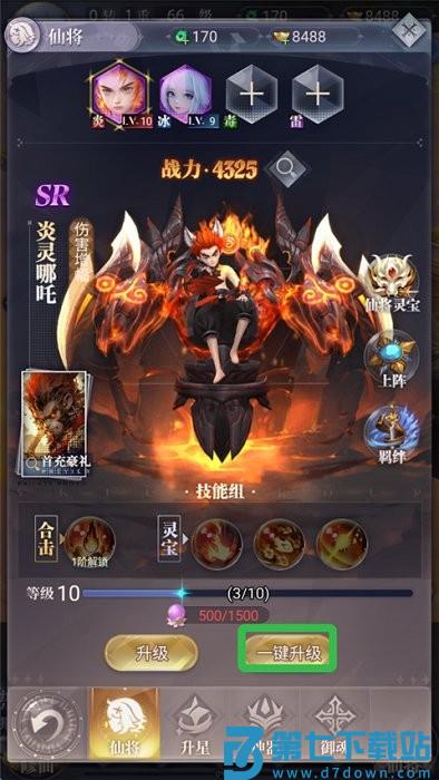 元启世界新手攻略