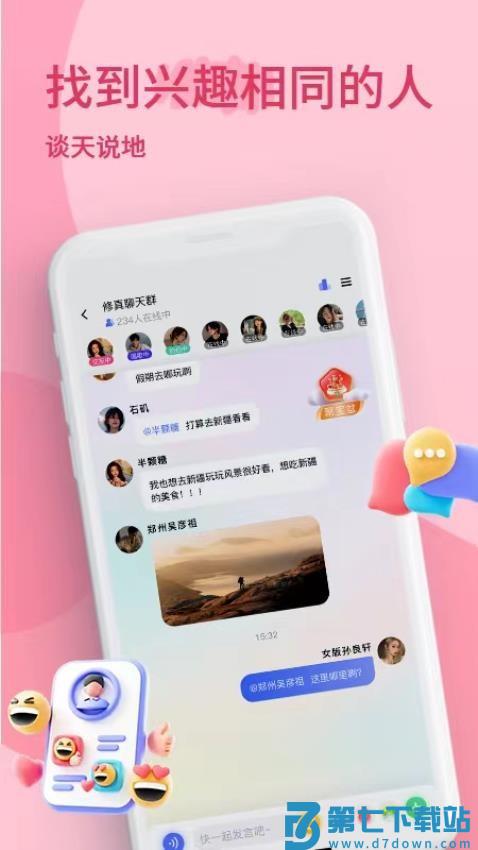 小音迷最新版v8.1.4 1