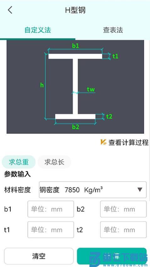建工计算器手机版官方v4.0.6.39 2