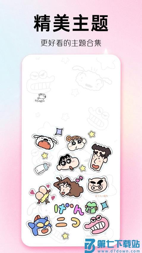 主题秀秀app手机版v1.0.00.027 3