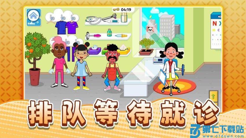 真实生活模拟游戏v2.0.1 2