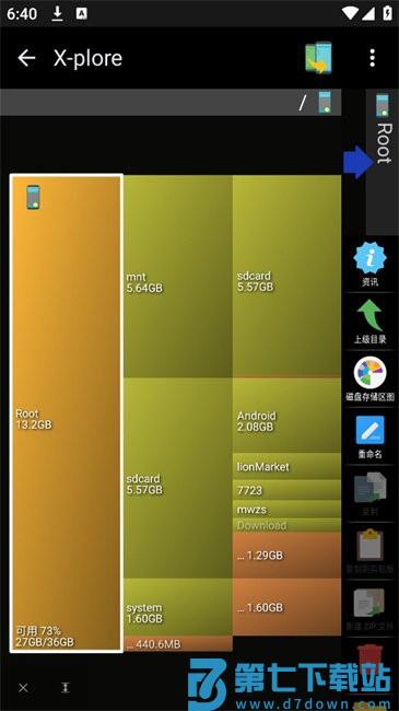 xplore文件管理器官方版 v4.43.05 安卓版 2
