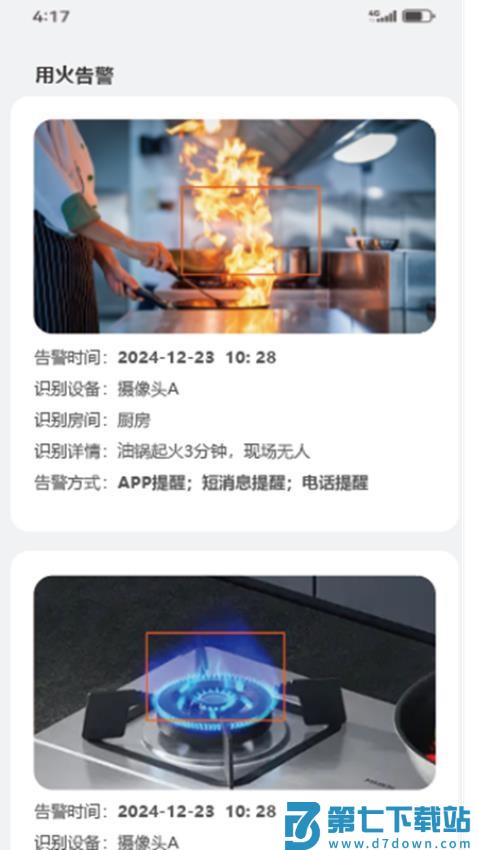 悦享康居助手最新版v1.0.3 1