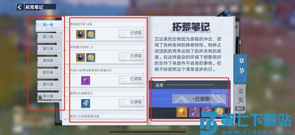 幻塔云游戏app平台下载