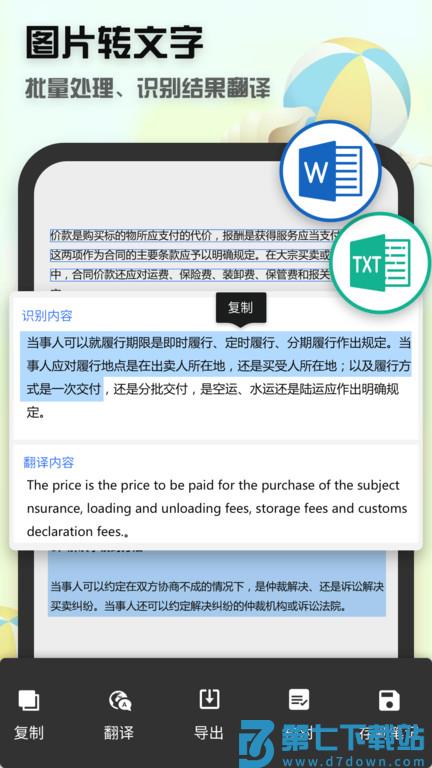 聚创全能扫描王软件最新版(又名全能文件扫描王) v80.92 安卓官方版 0