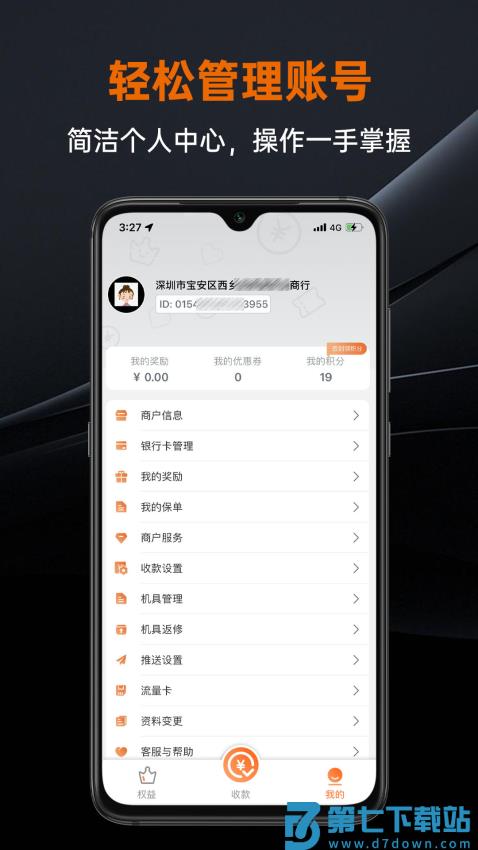 盒小圈软件v1.3.2 1