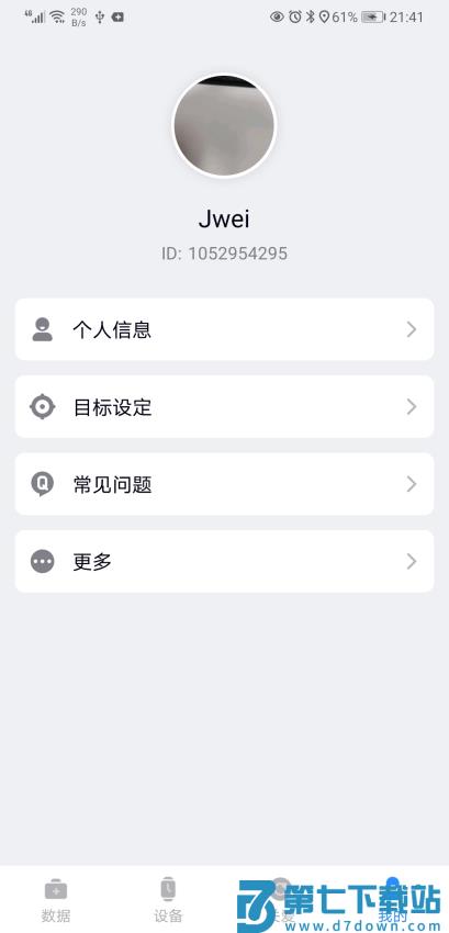 FFit智能手表软件v1.0.64-C 1