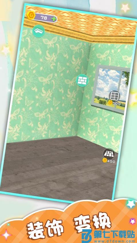 解压六边形游戏v1.0.6 3