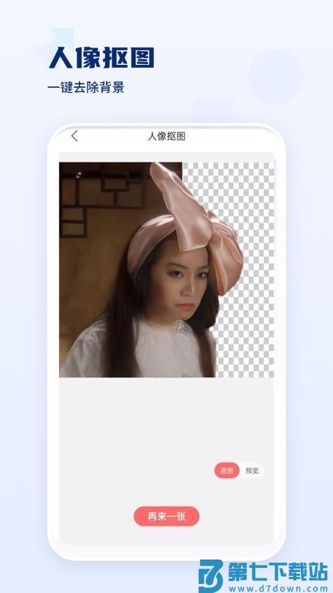 脸相机免费版v1.1 2