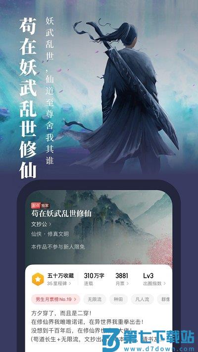 起点女生网免费阅读app(起点读书) v7.9.411 安卓版 1