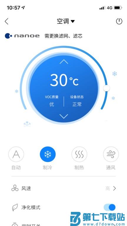 菱菱管梯v1.3.7 4