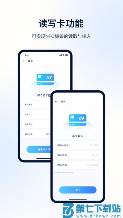 掌上nfcapp v5.5.31 安卓版 0