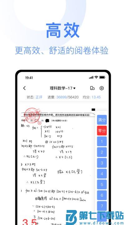 阅小二官方版 v4.7.2 安卓版 1
