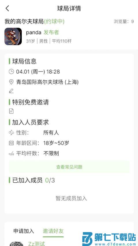 高迹最新版v25.521.25797 2