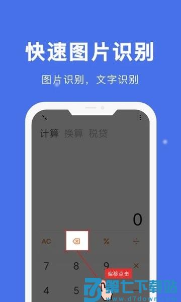 自动点击宝官方版