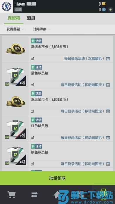 fifaonline4手机版 fifaonline4官方版