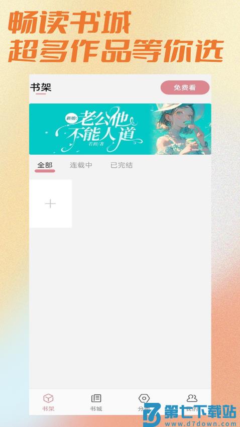 连情小说免费版v1.0.1 3