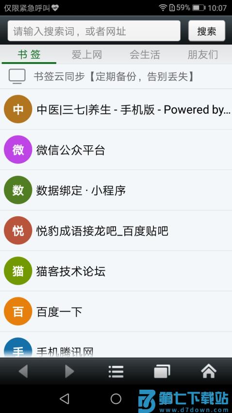 悦动浏览器最新版v7.2.15 5