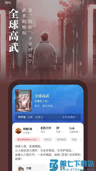 起点女生网免费阅读app(起点读书) v7.9.411 安卓版 0