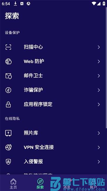 Avast Mobile Security Android(avas杀毒) v25.8.1 最新版 3