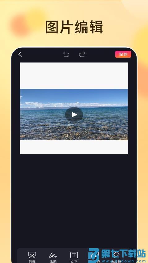 屏幕录制录像最新版v1.1 3