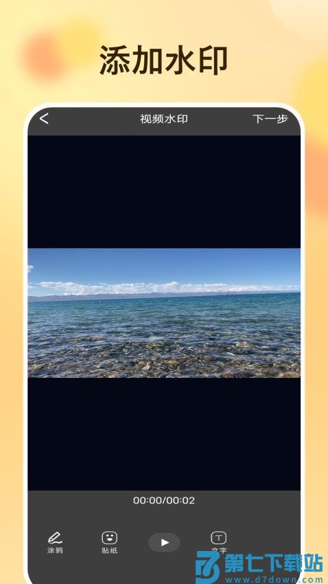 屏幕录制录像最新版v1.1 4