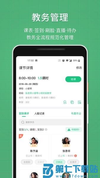 教务宝官方版v12.23.4 2