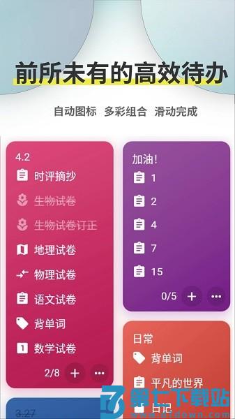ticking appv1.16.11 4