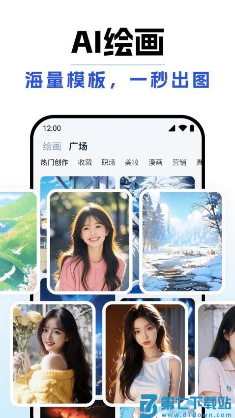 DeepAI全能助手最新版v1.2.2 5