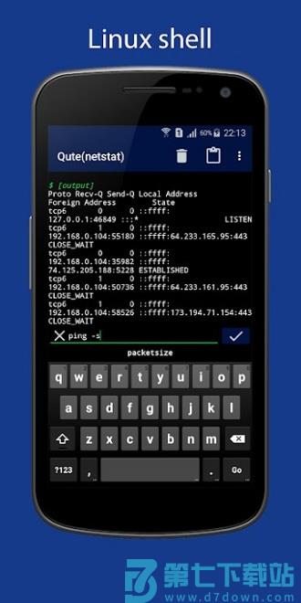 qute命令行app v4.9 安卓版 2