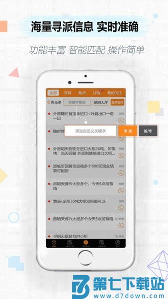 集运通双背网v2.2.17 3